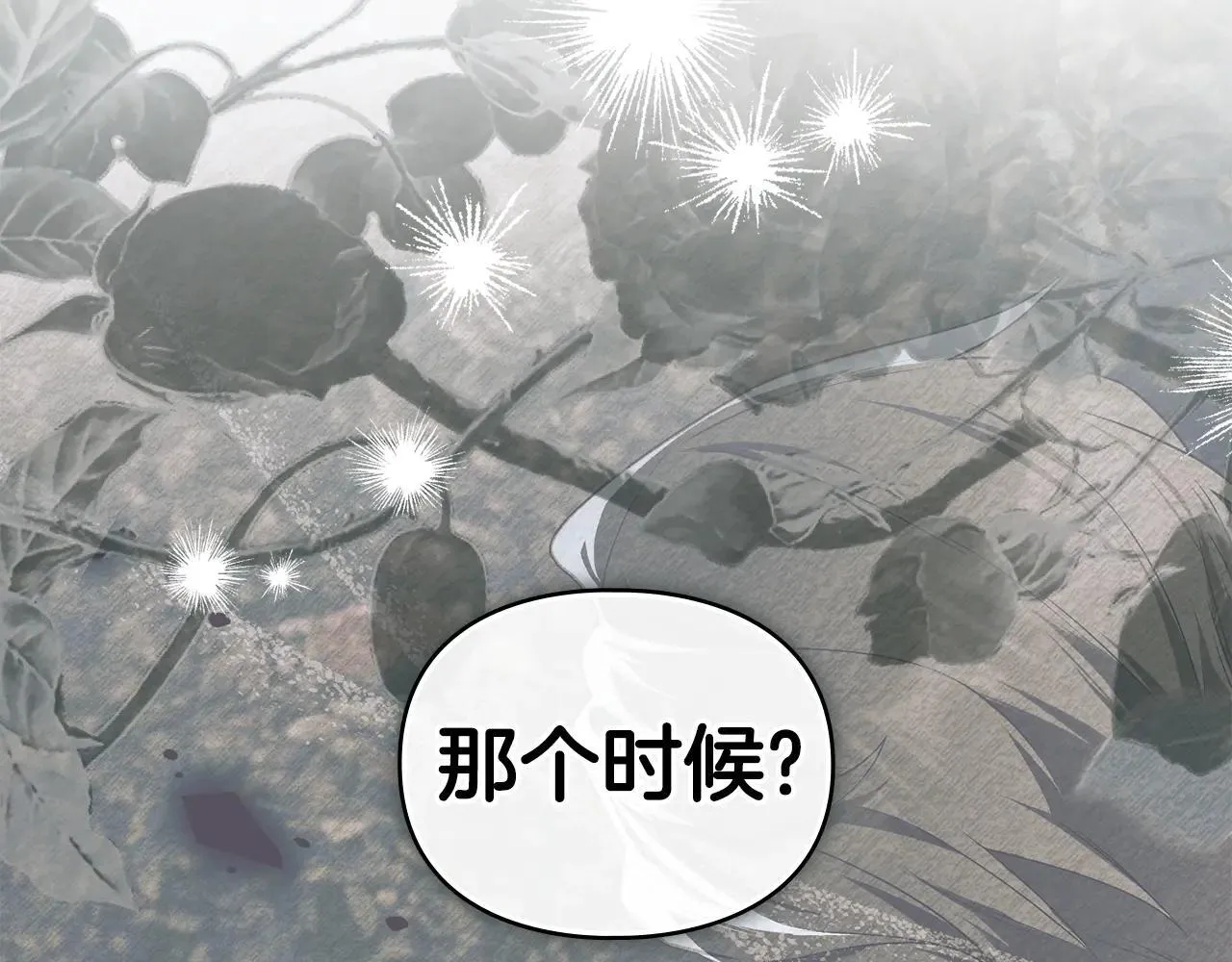 第73话 约见国王 第64页