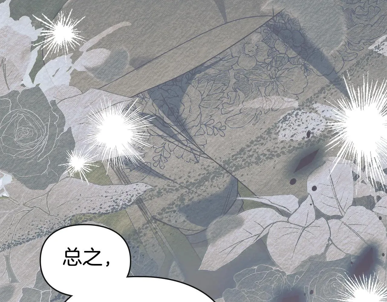 第73话 约见国王 第68页