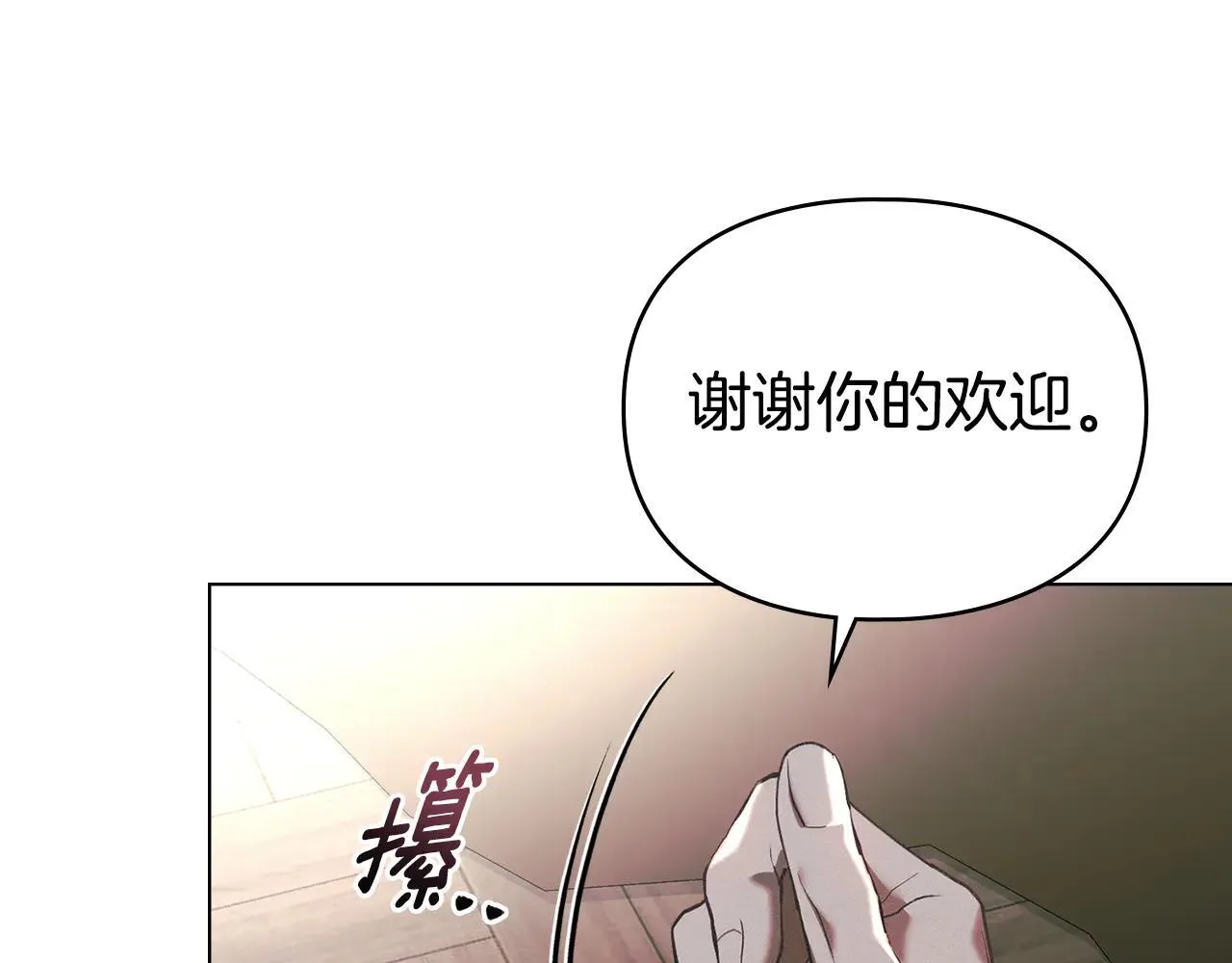 第73话 约见国王 第72页