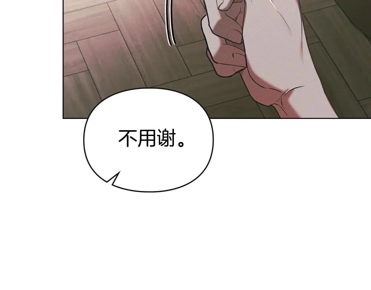 第73话 约见国王 第73页