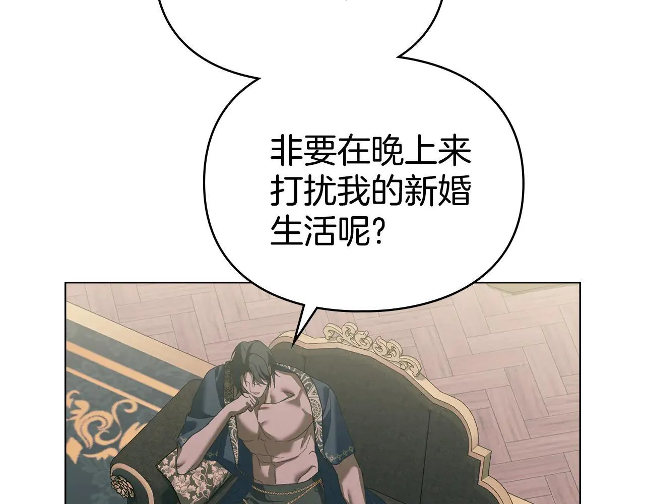 第73话 约见国王 第76页