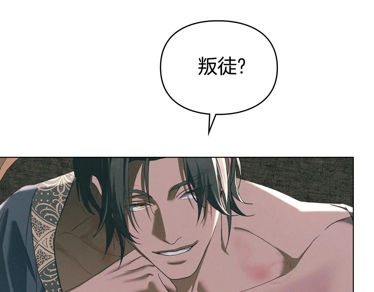 第73话 约见国王 第79页
