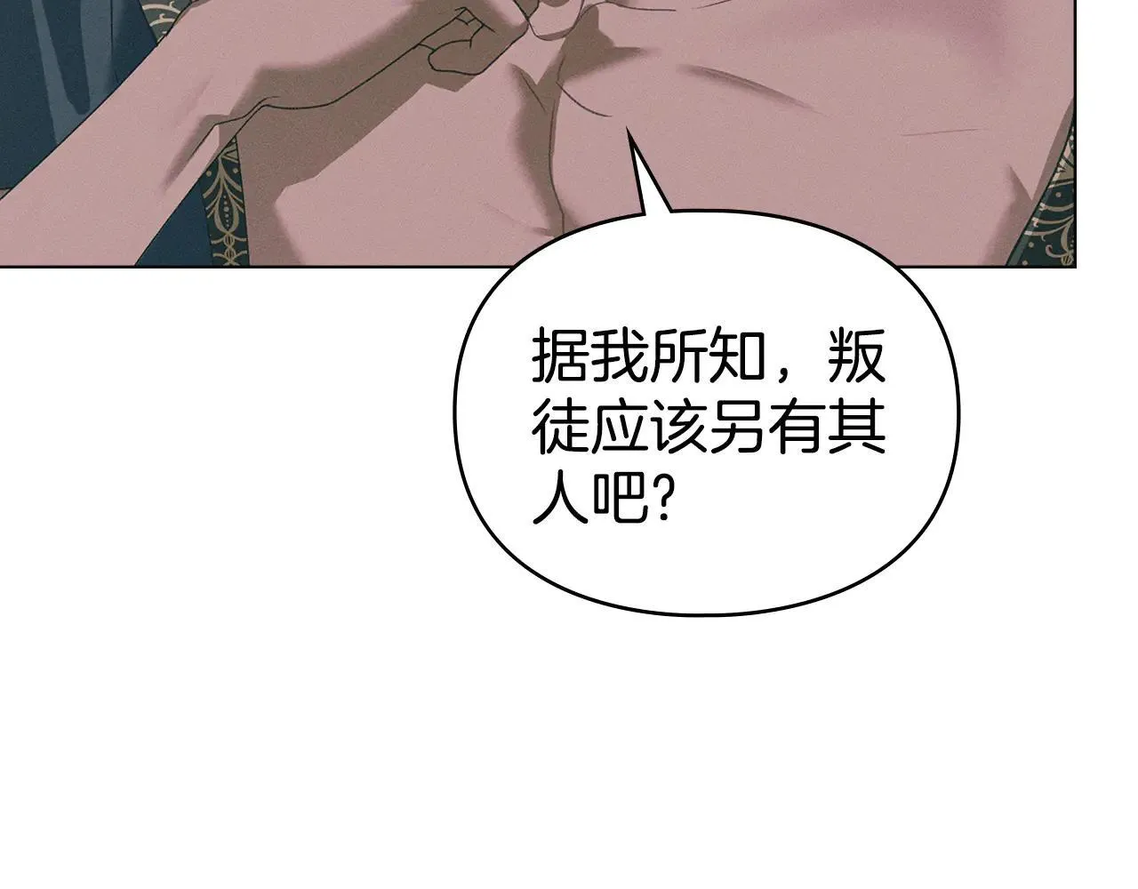 第73话 约见国王 第80页