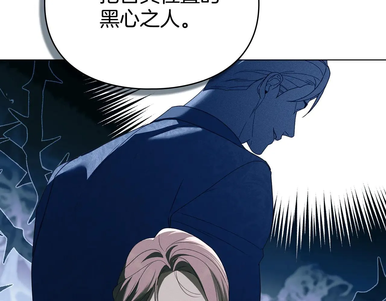第73话 约见国王 第83页