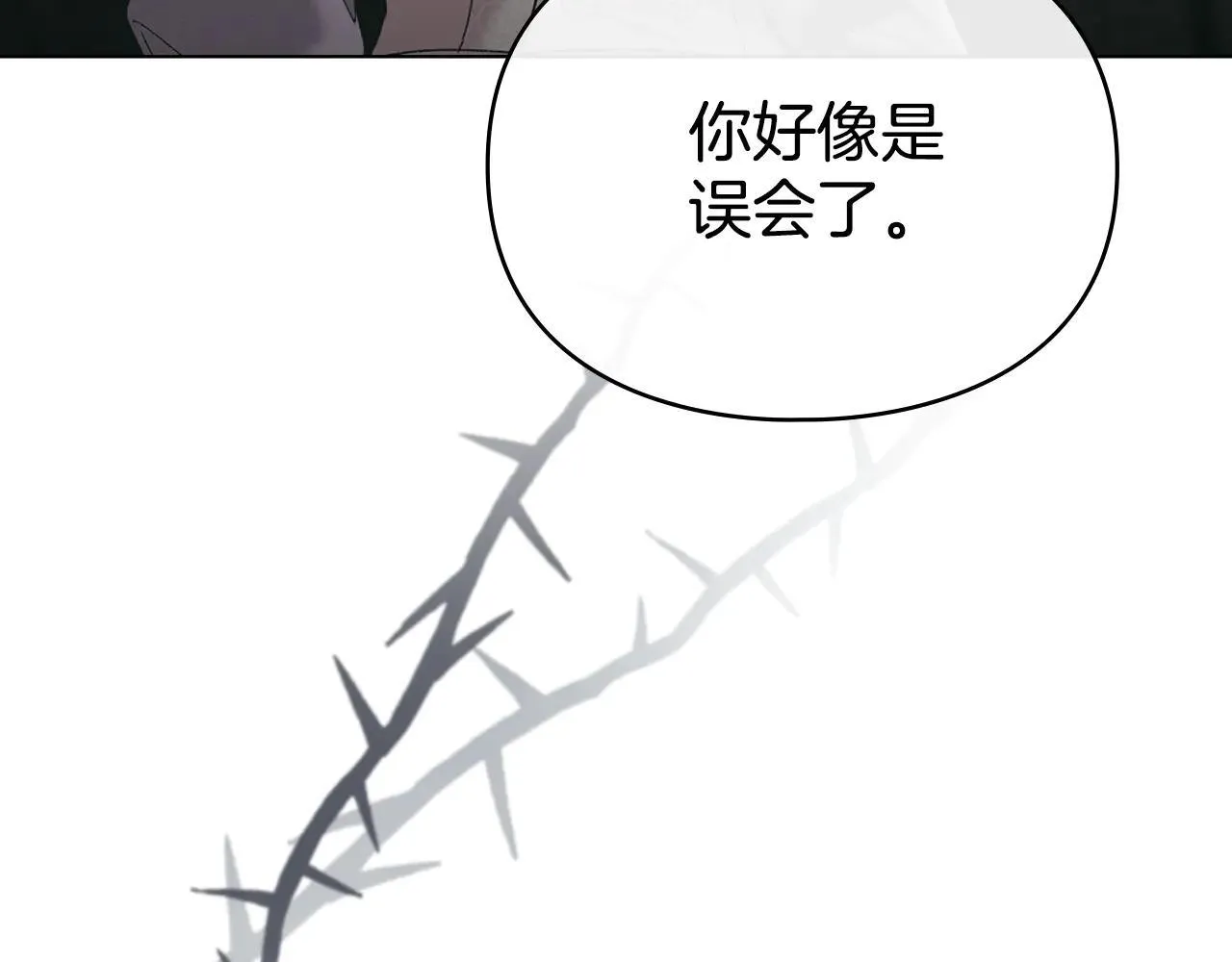 第73话 约见国王 第85页
