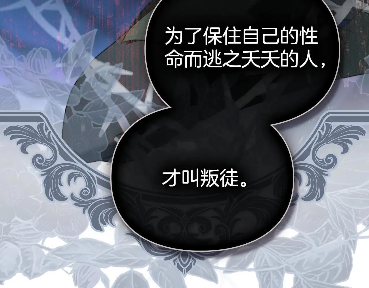 第73话 约见国王 第89页