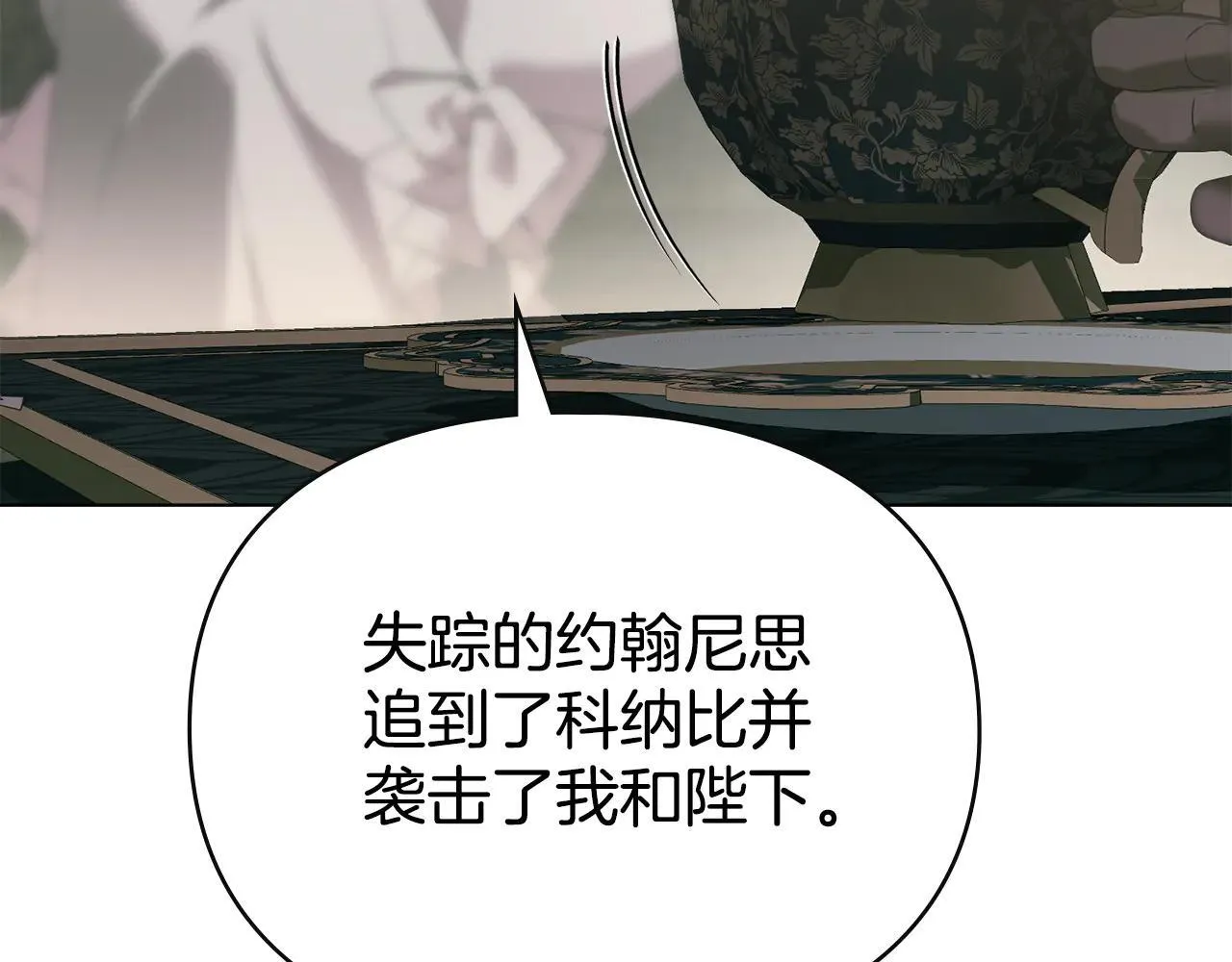 第73话 约见国王 第96页