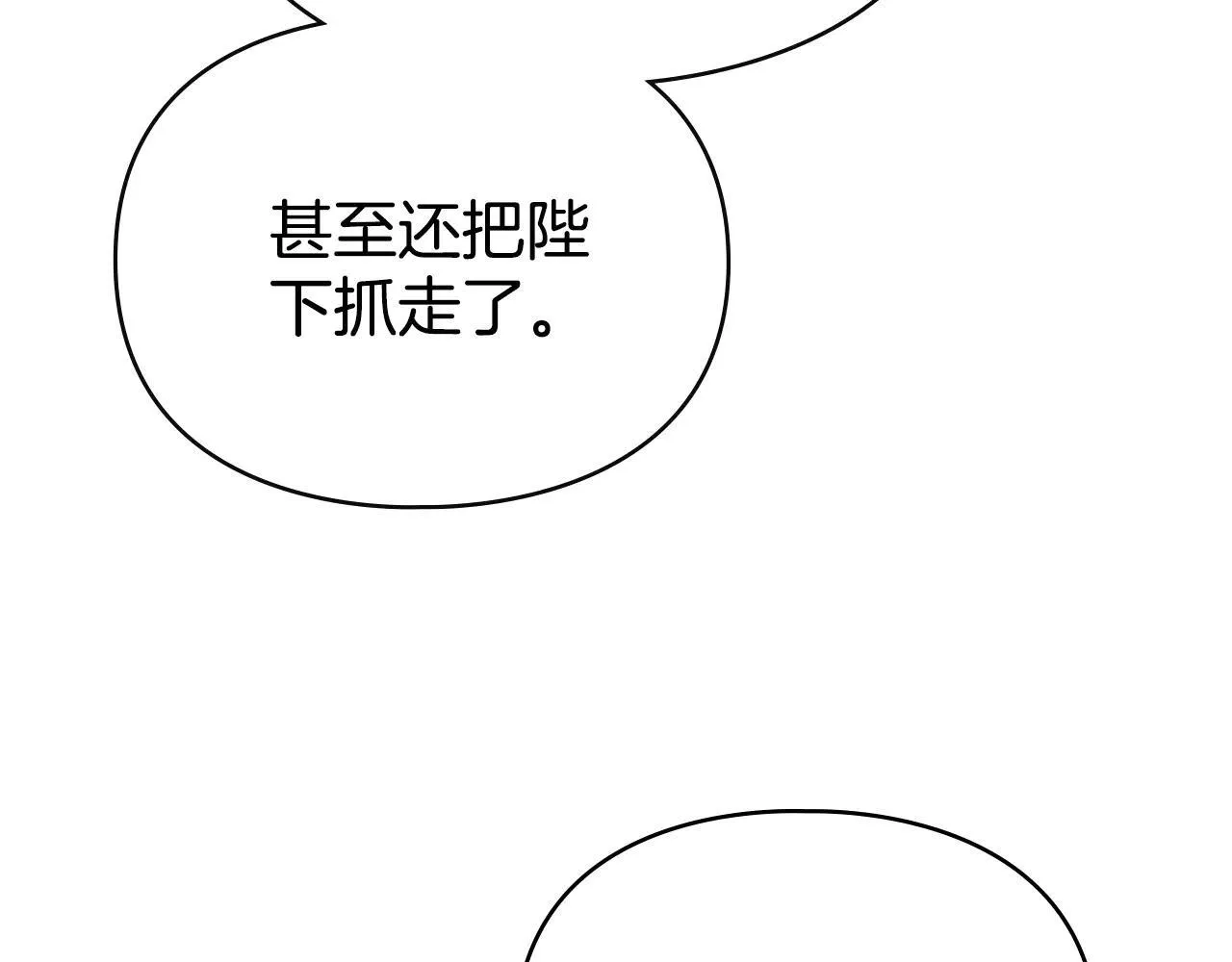 第73话 约见国王 第97页