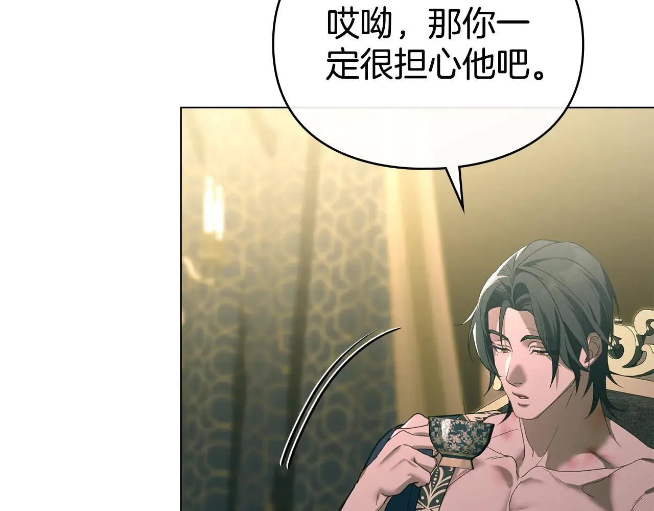 第73话 约见国王 第98页