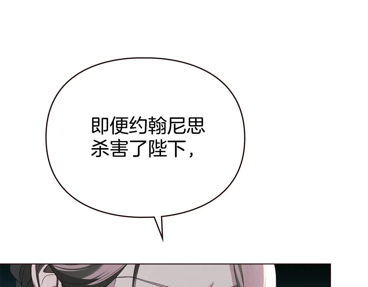 第73话 约见国王 第100页