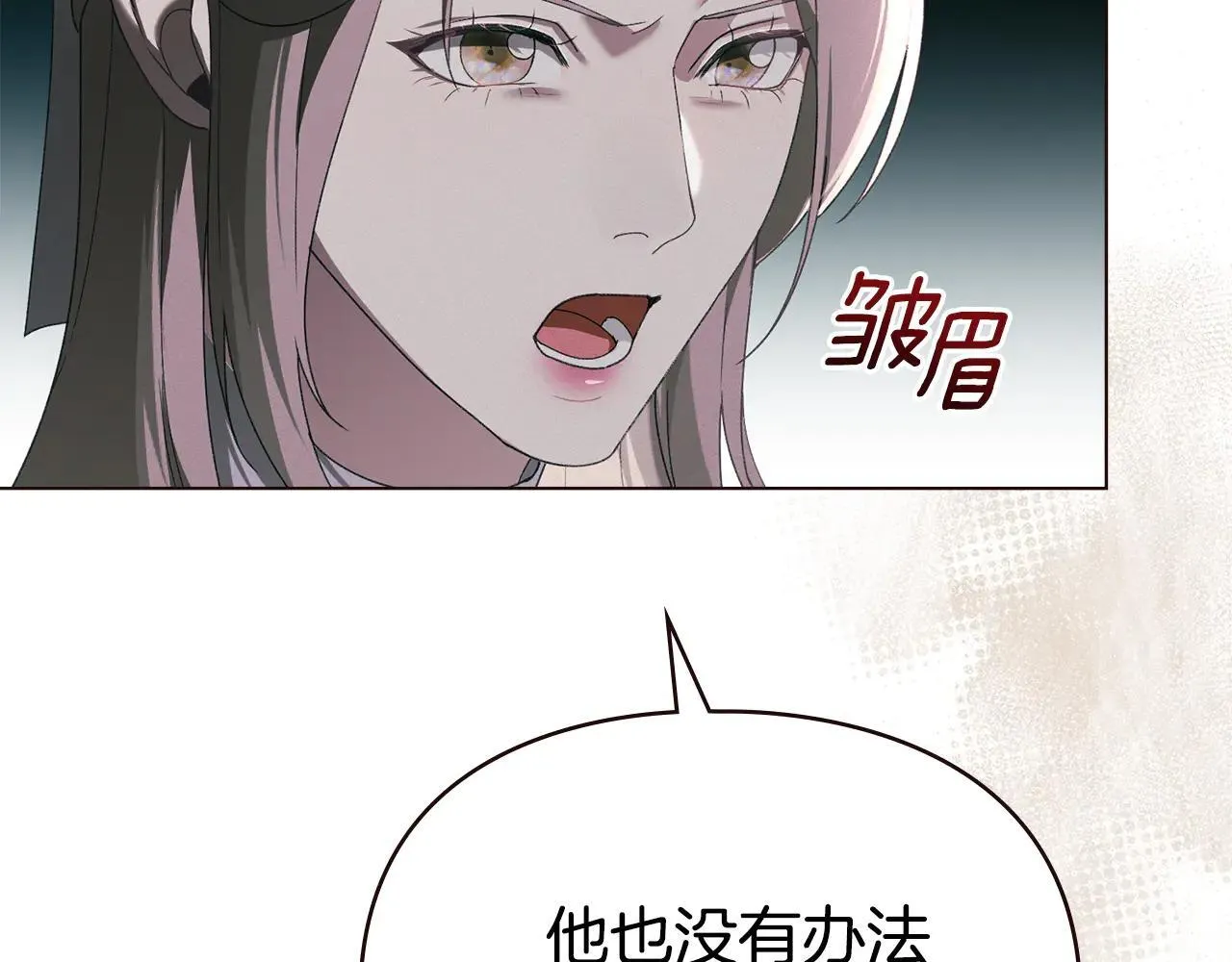 第73话 约见国王 第101页
