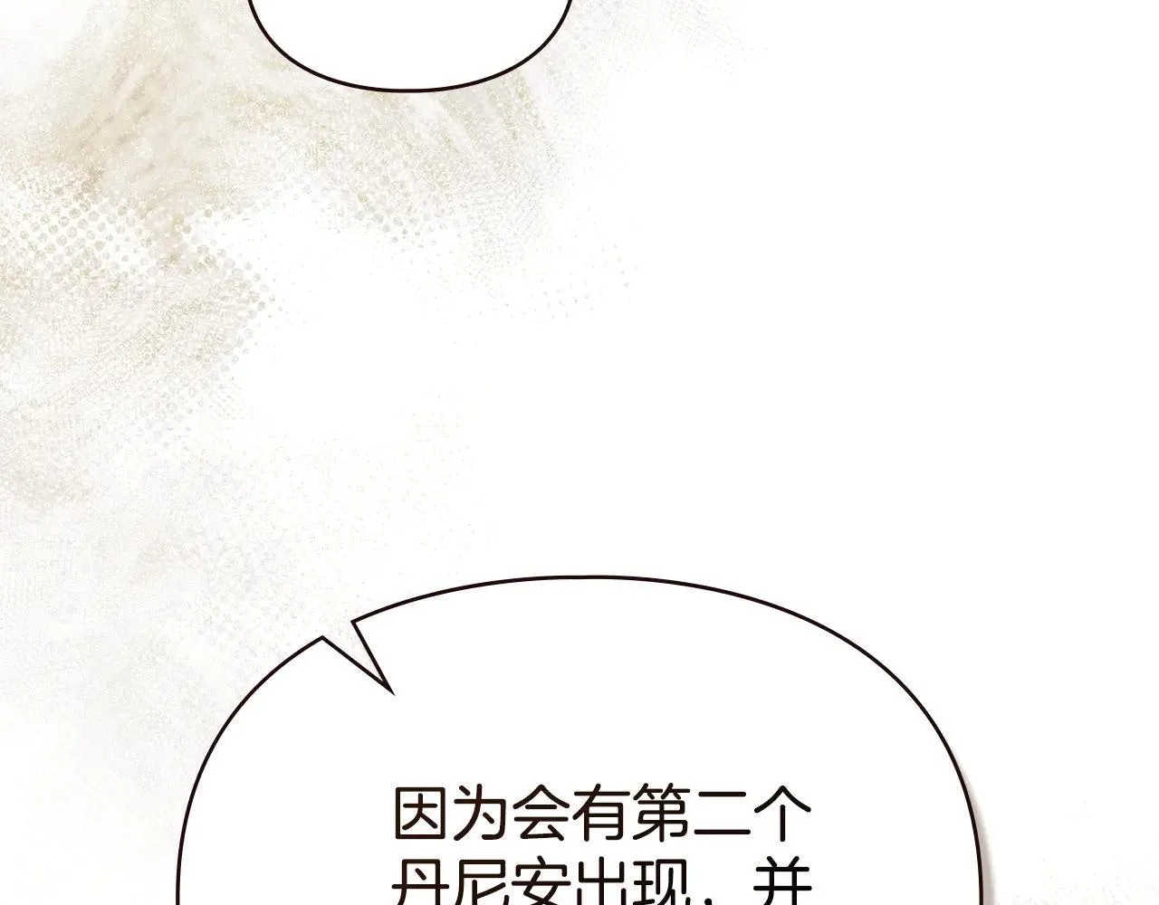 第73话 约见国王 第103页