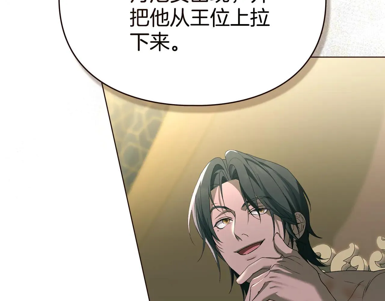 第73话 约见国王 第104页