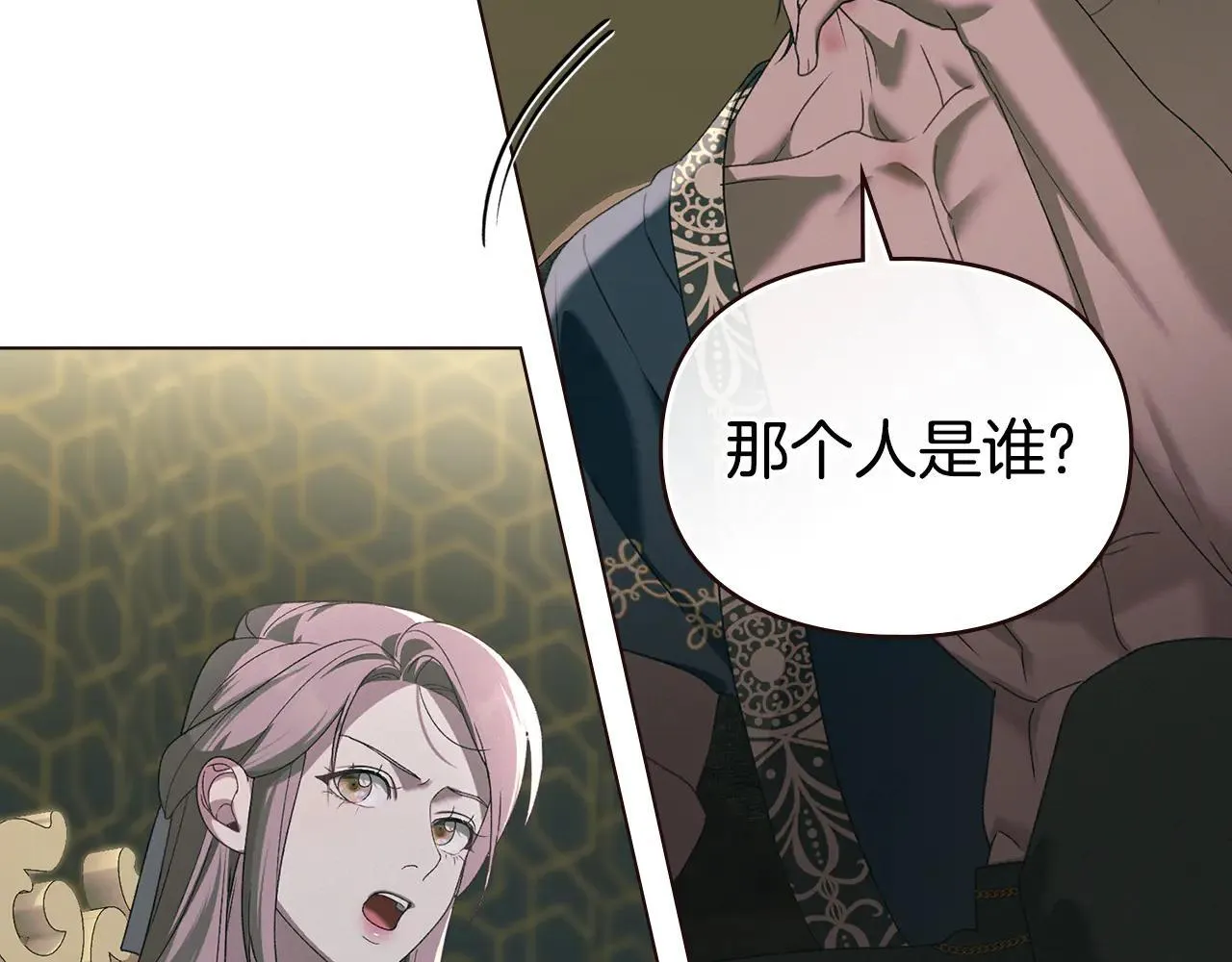 第73话 约见国王 第105页