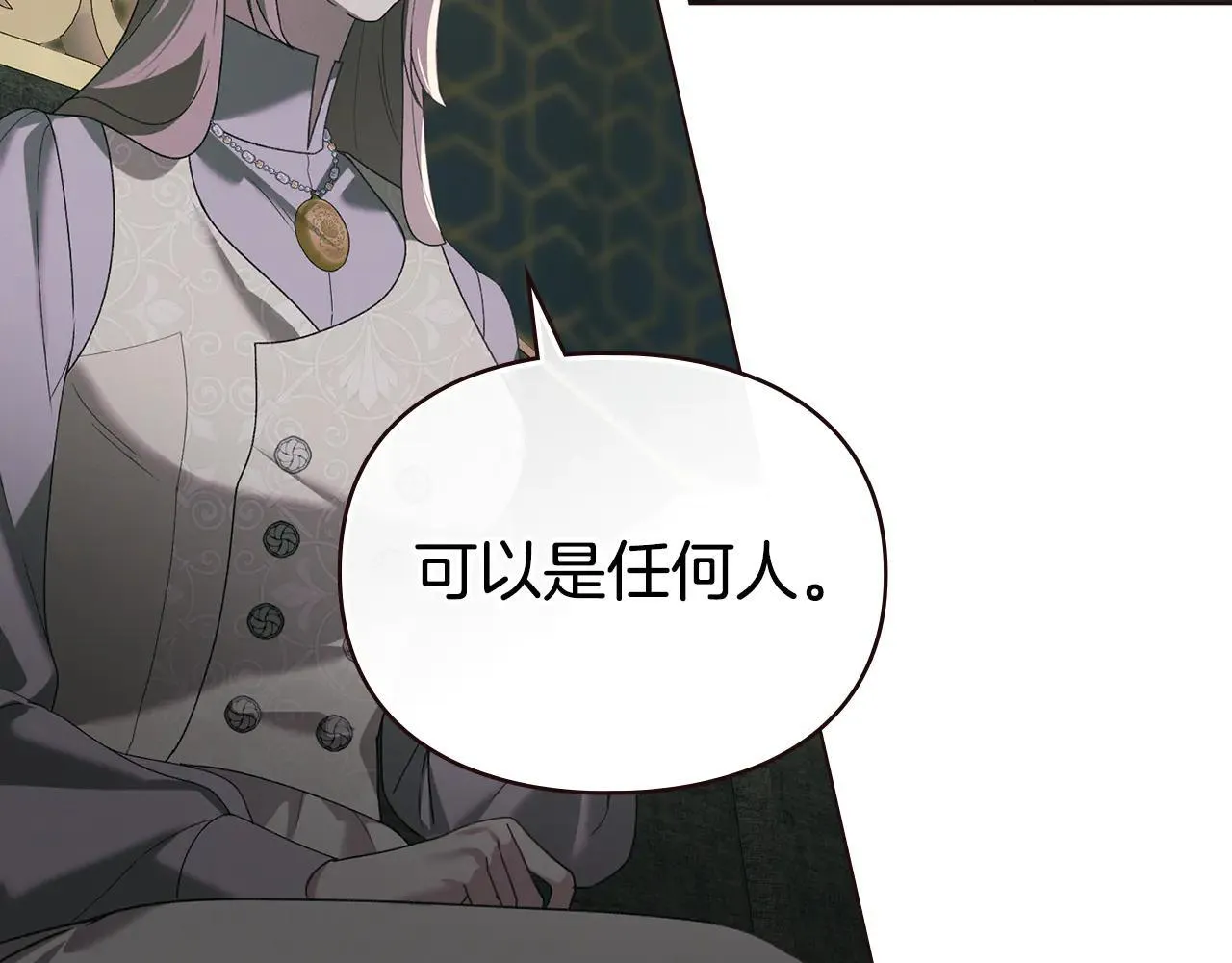 第73话 约见国王 第106页