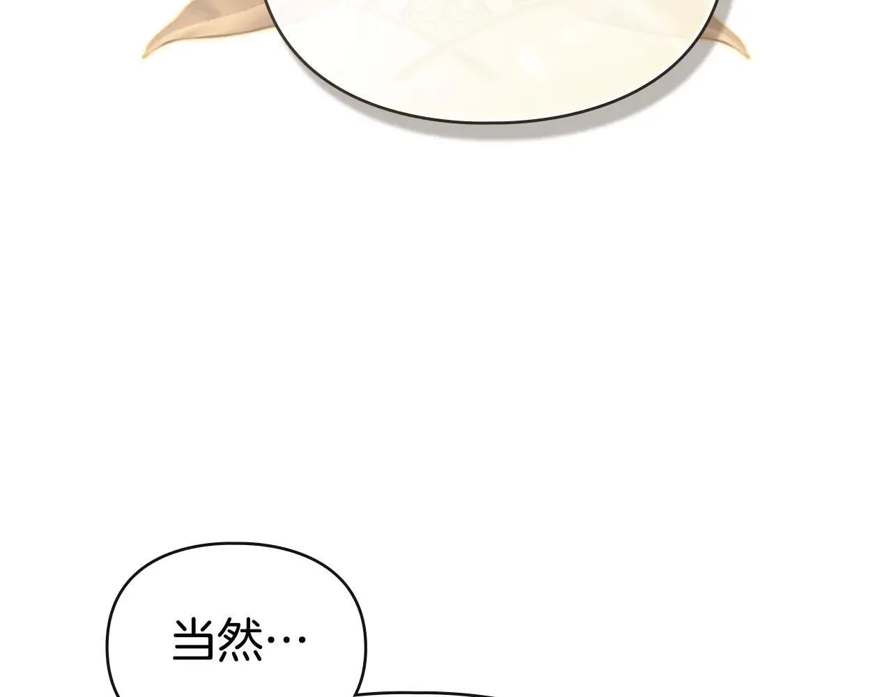 第73话 约见国王 第112页
