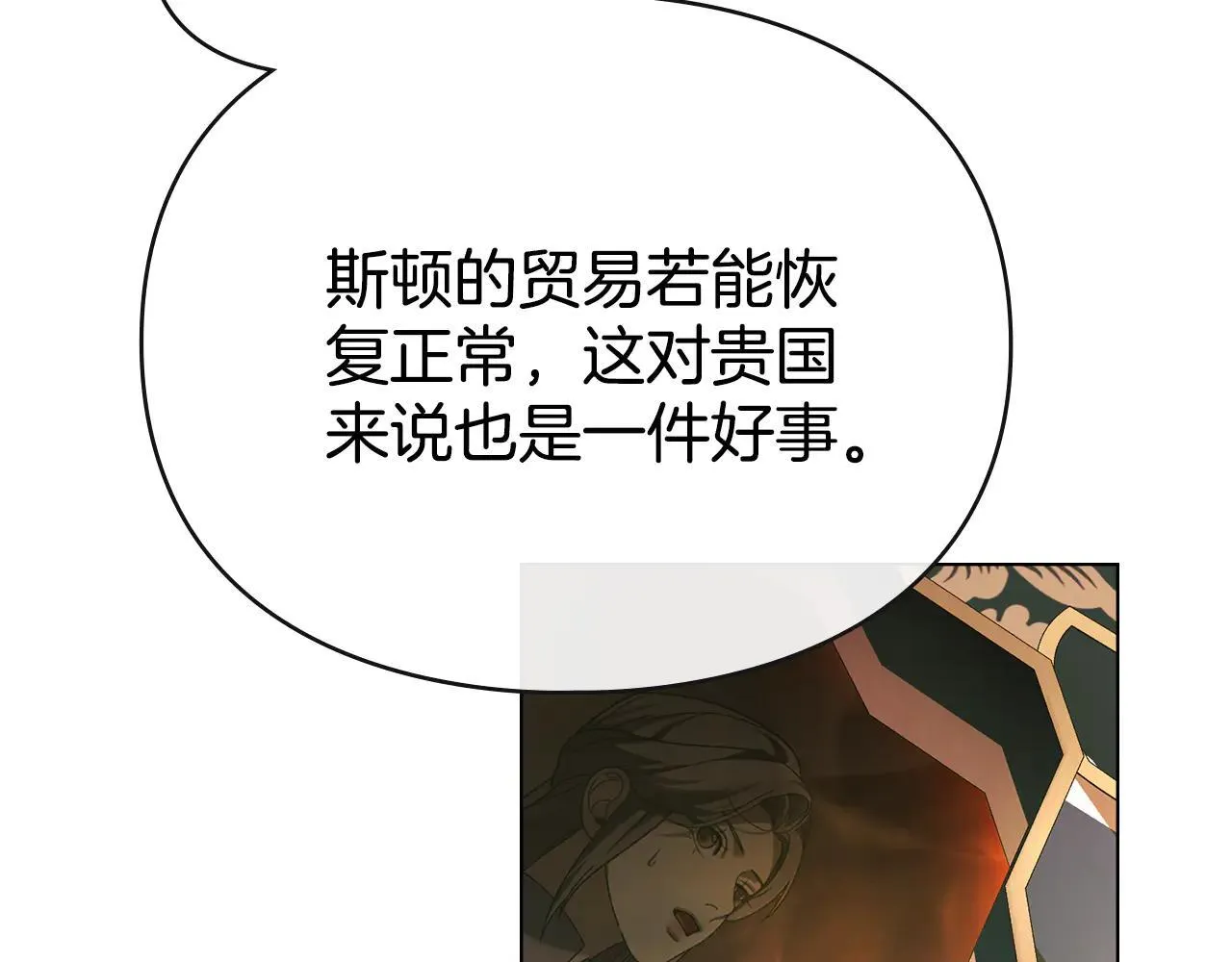 第73话 约见国王 第113页