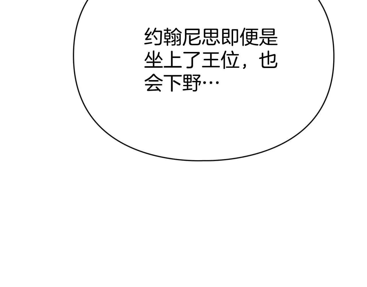 第73话 约见国王 第115页