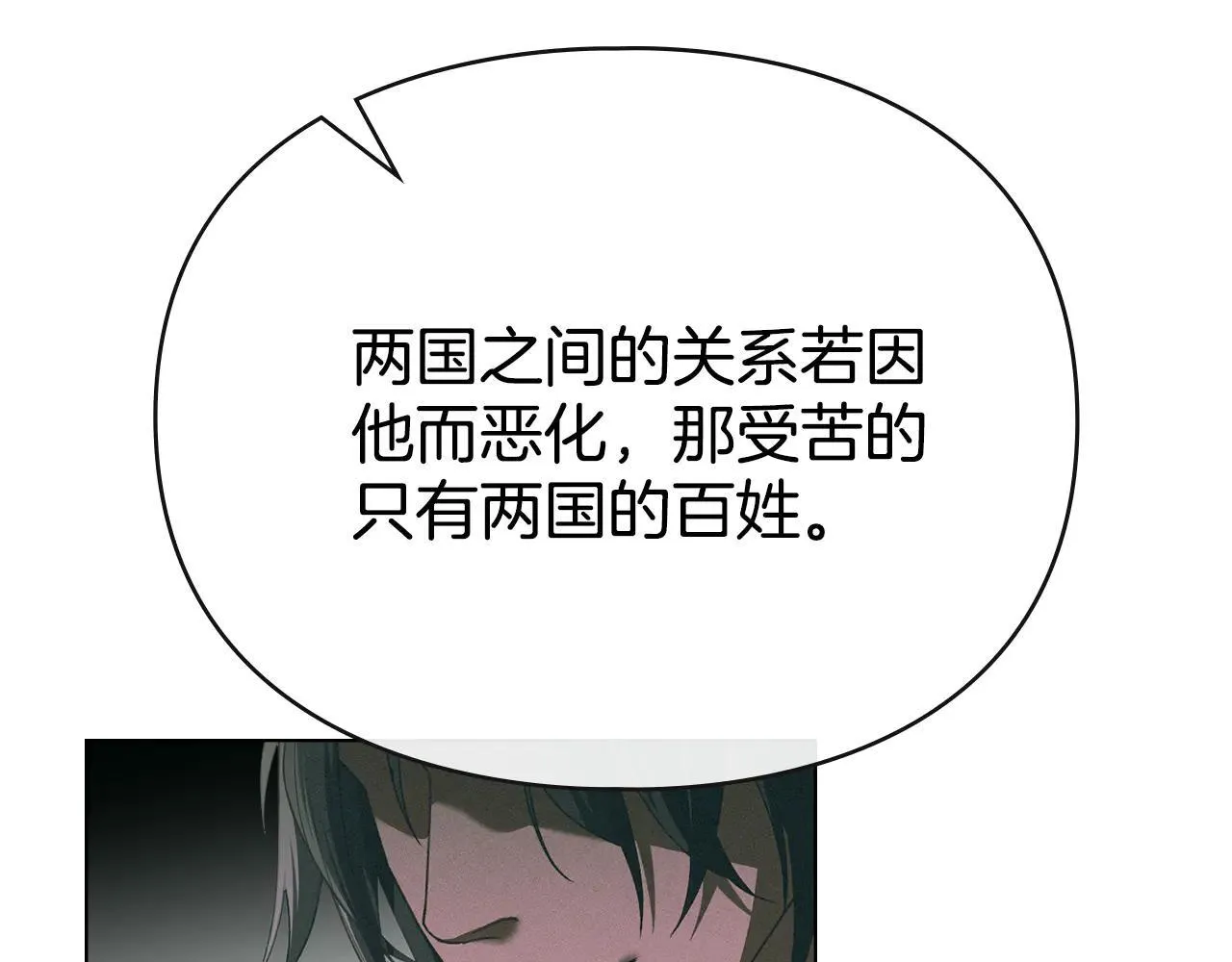 第73话 约见国王 第116页