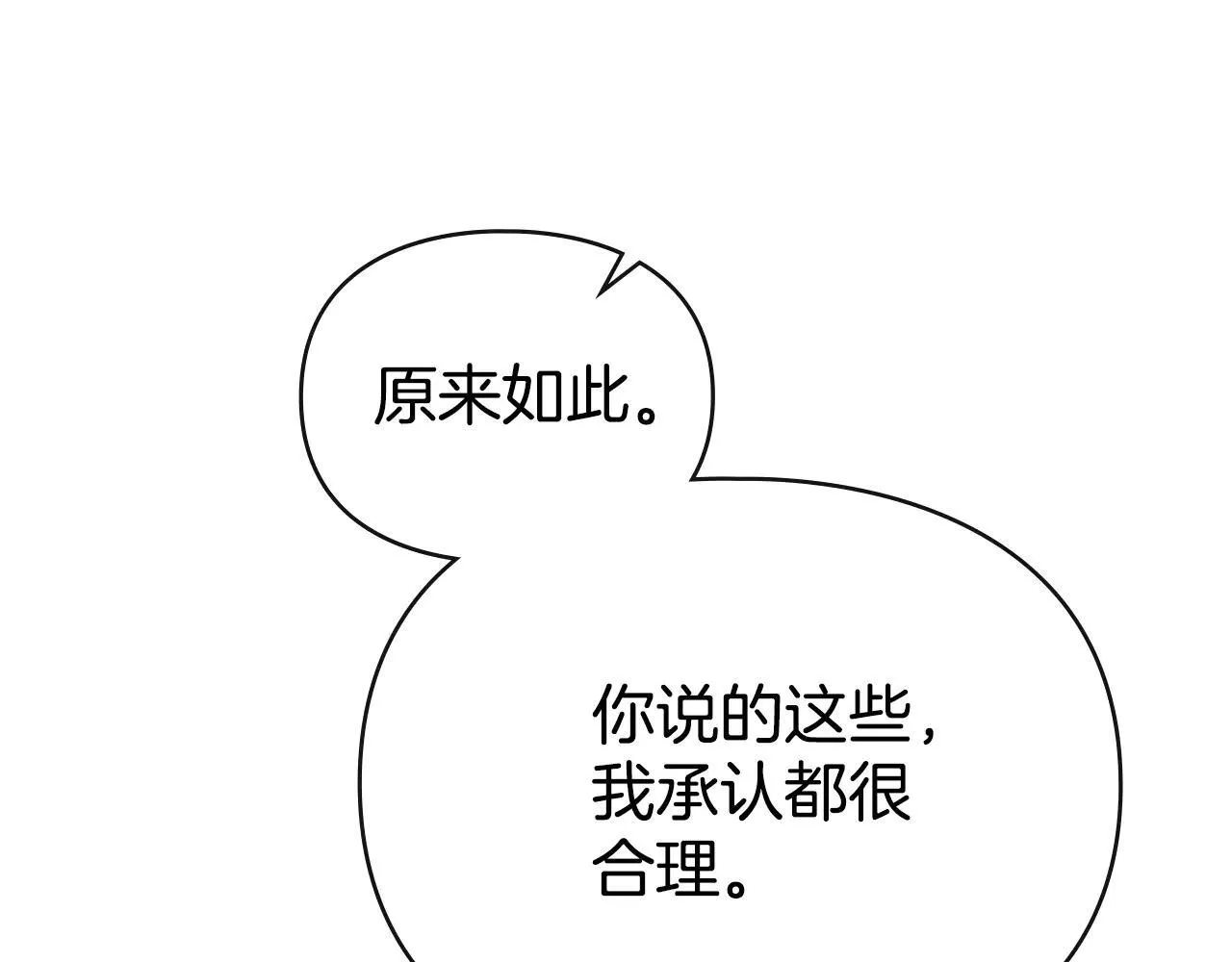 第73话 约见国王 第119页