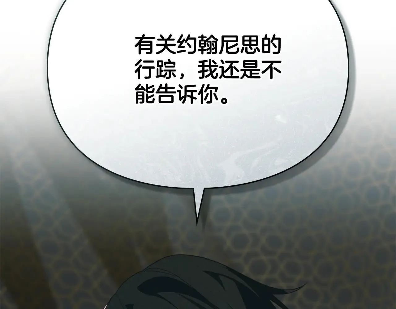 第73话 约见国王 第123页
