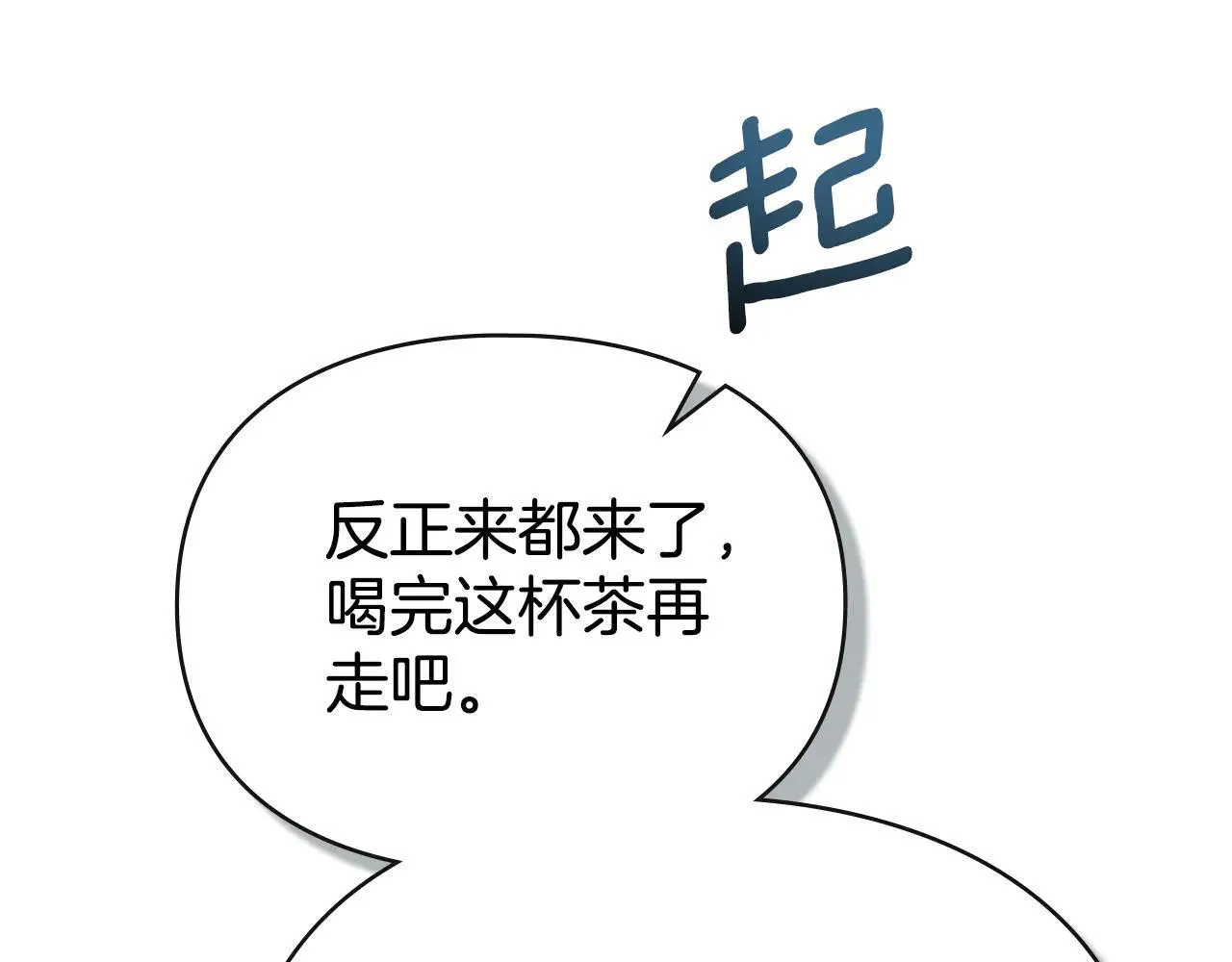 第73话 约见国王 第127页