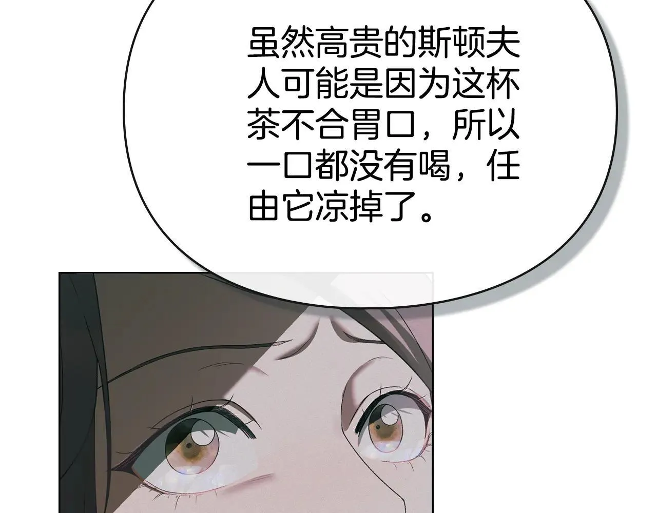 第73话 约见国王 第128页