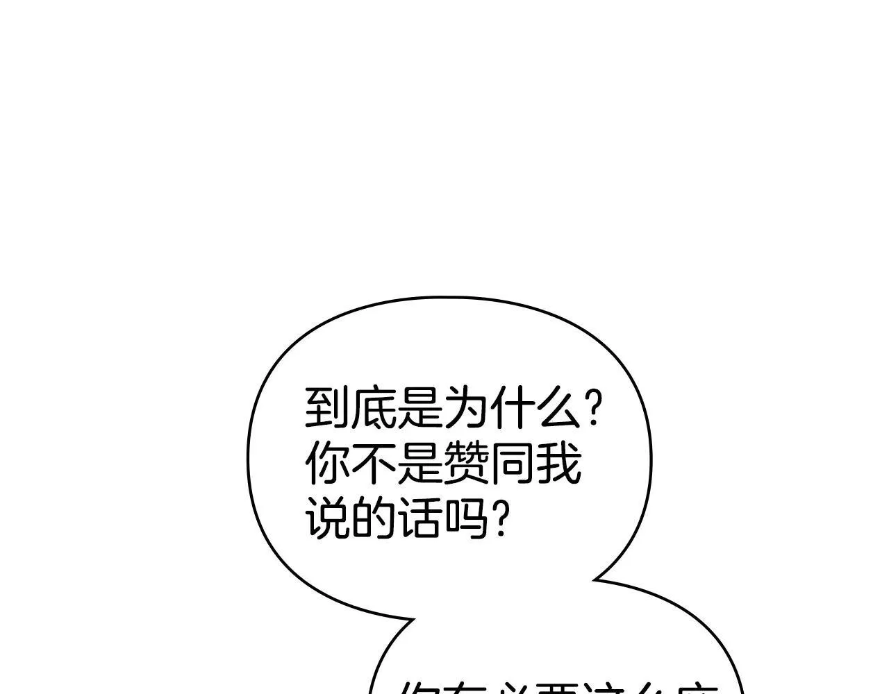 第73话 约见国王 第130页