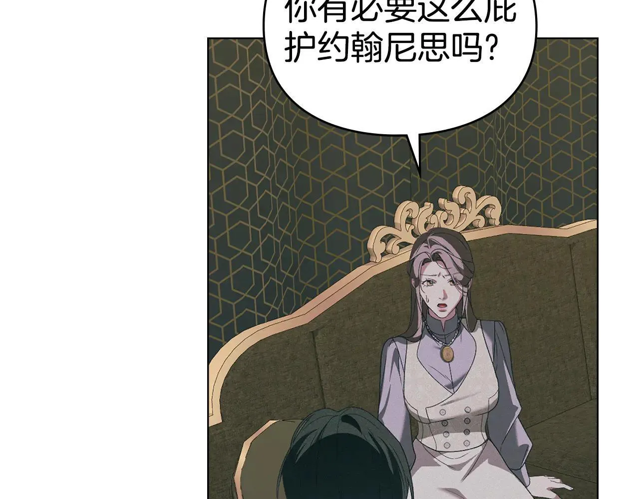 第73话 约见国王 第131页
