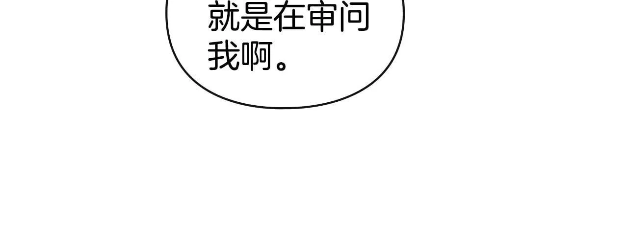 第73话 约见国王 第133页