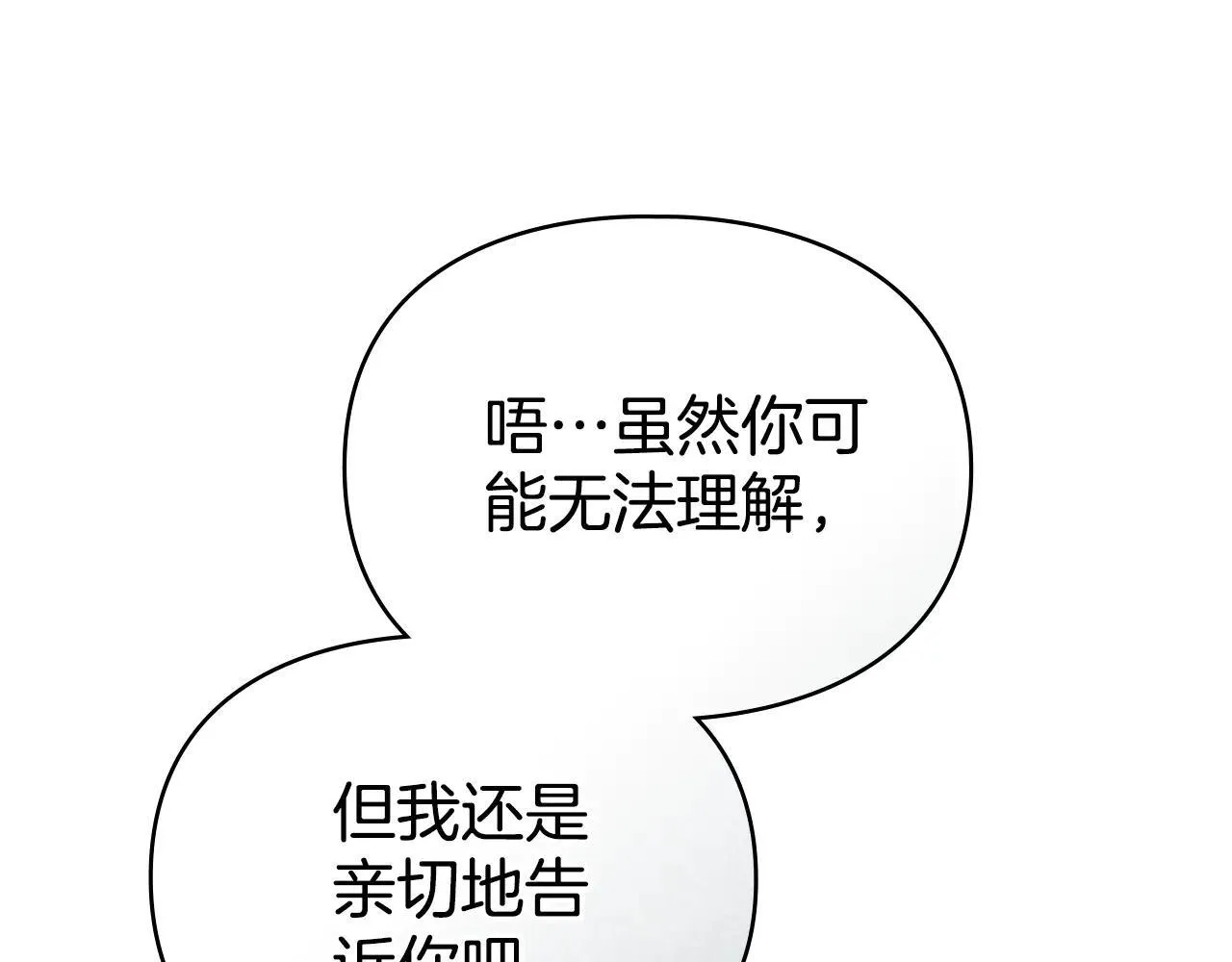 第73话 约见国王 第134页