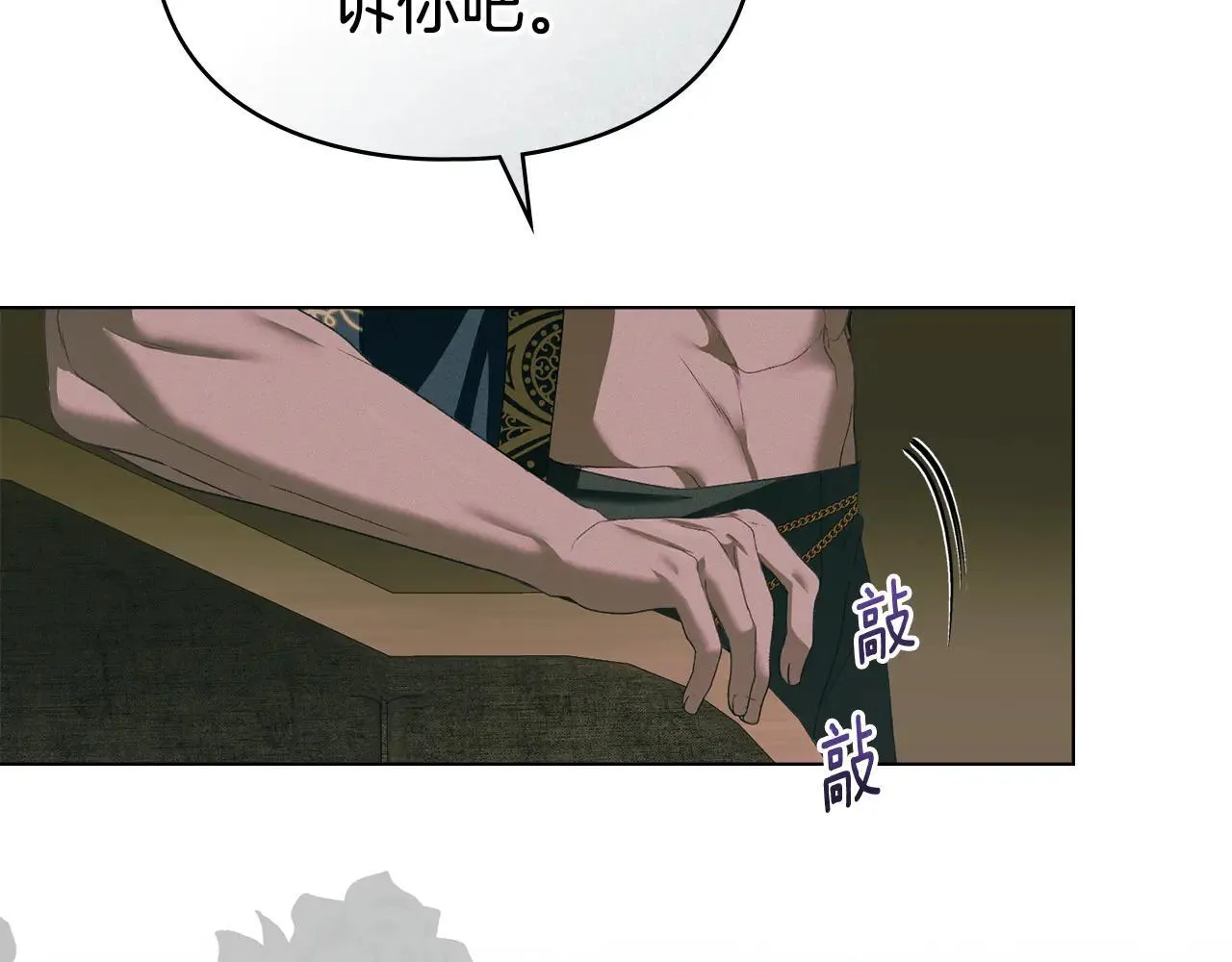 第73话 约见国王 第135页