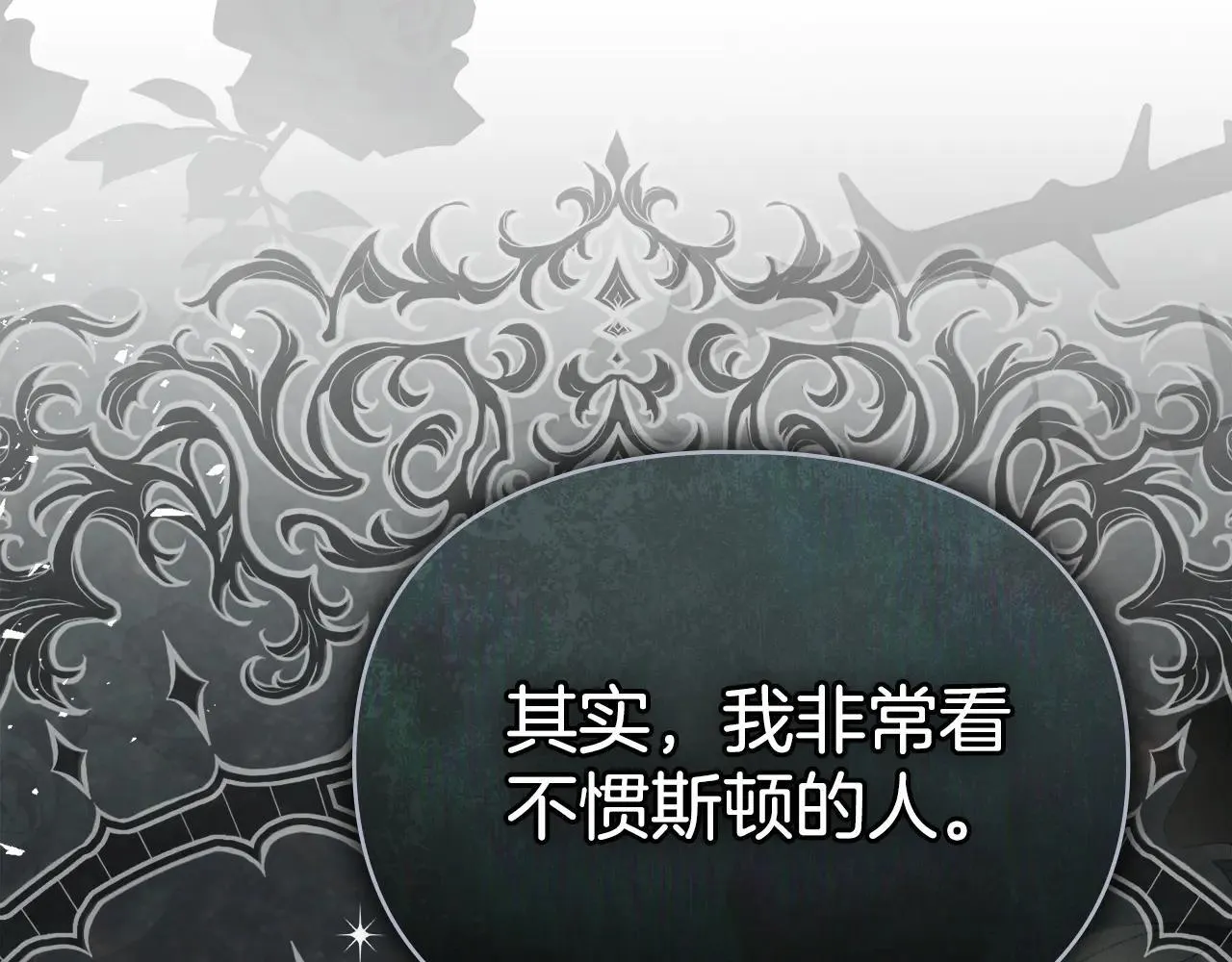 第73话 约见国王 第136页