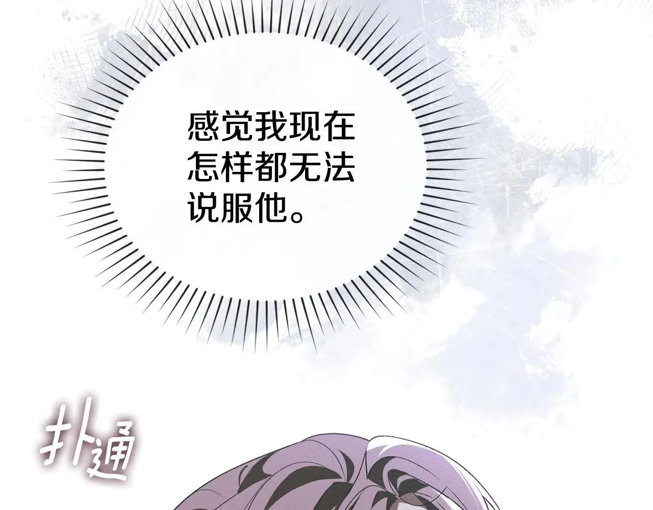 第73话 约见国王 第143页