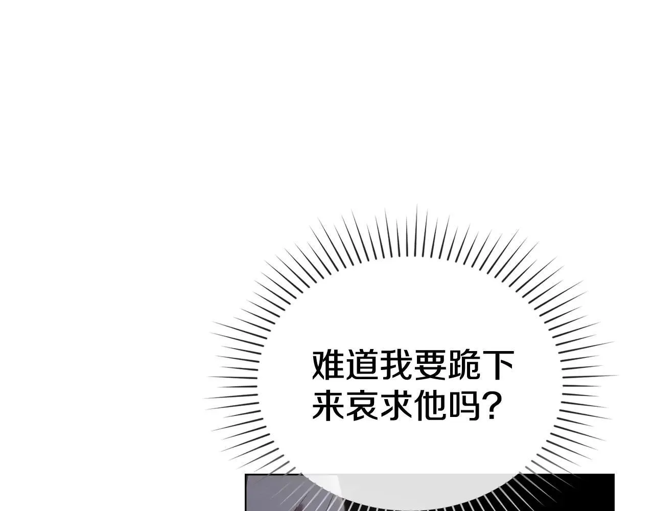 第73话 约见国王 第146页