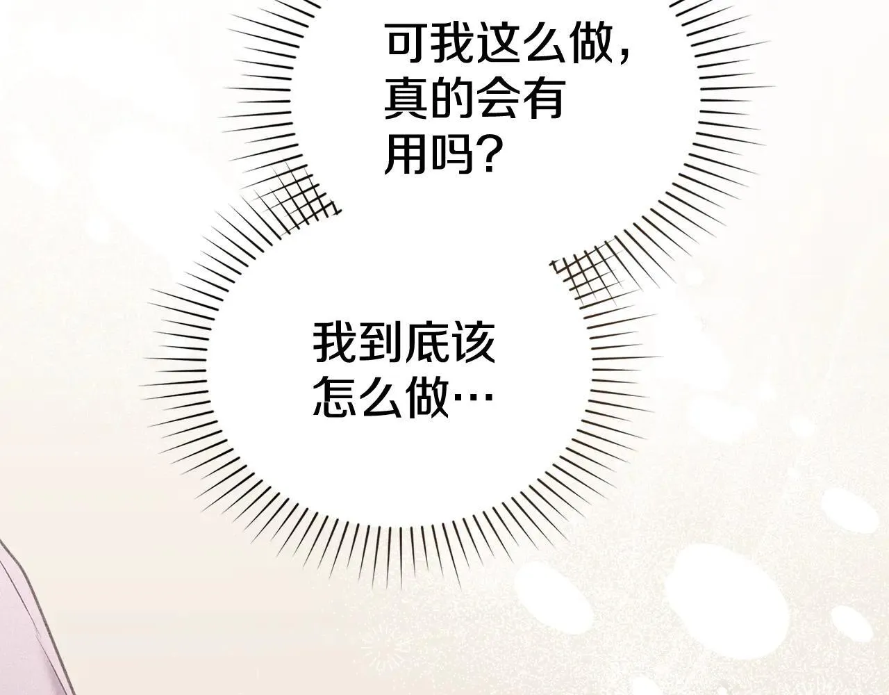 第73话 约见国王 第149页