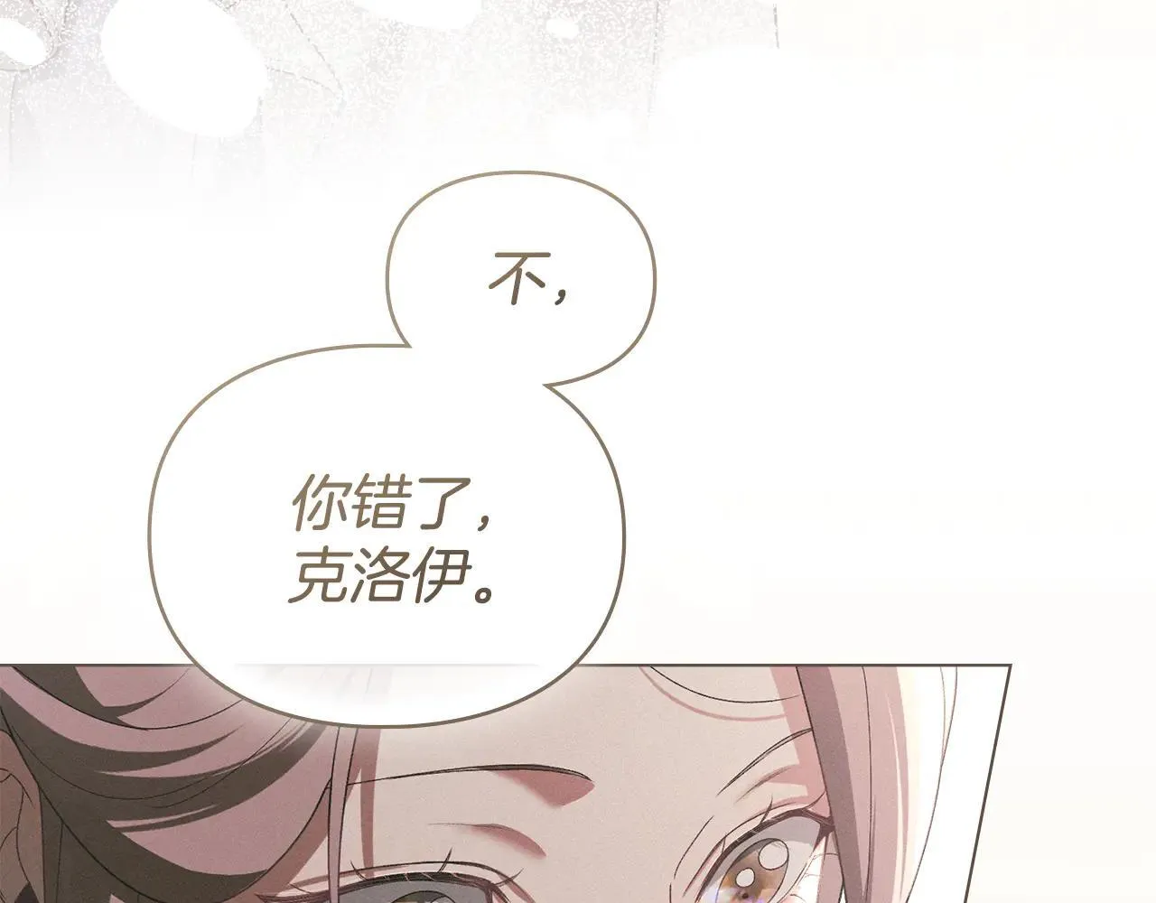 第73话 约见国王 第152页