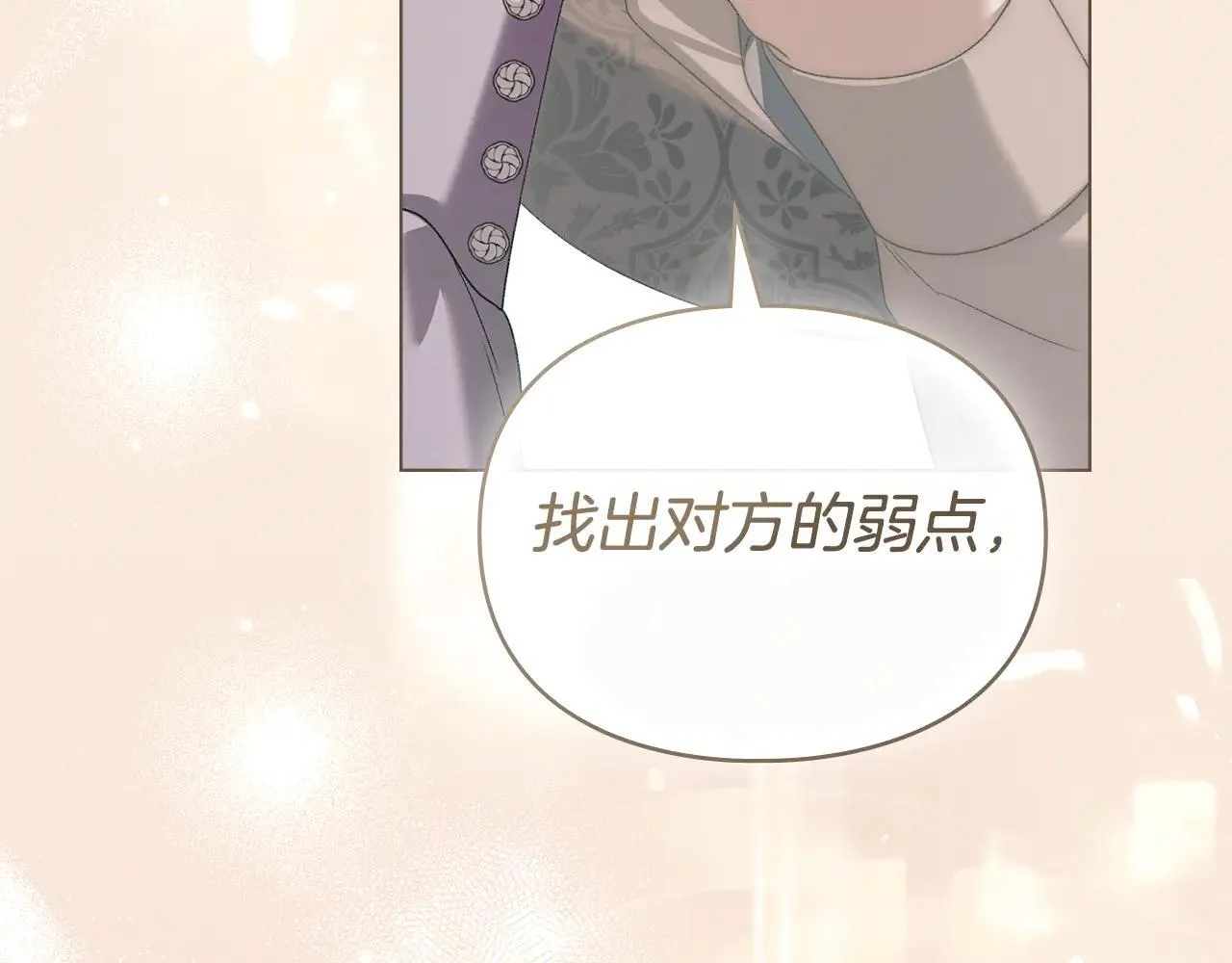 第73话 约见国王 第160页