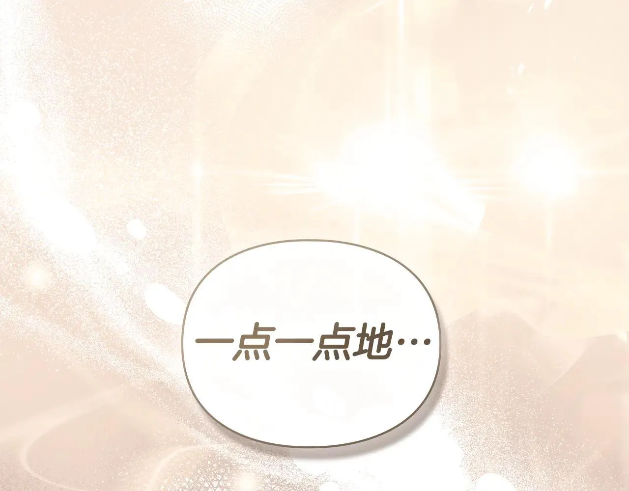 第73话 约见国王 第161页