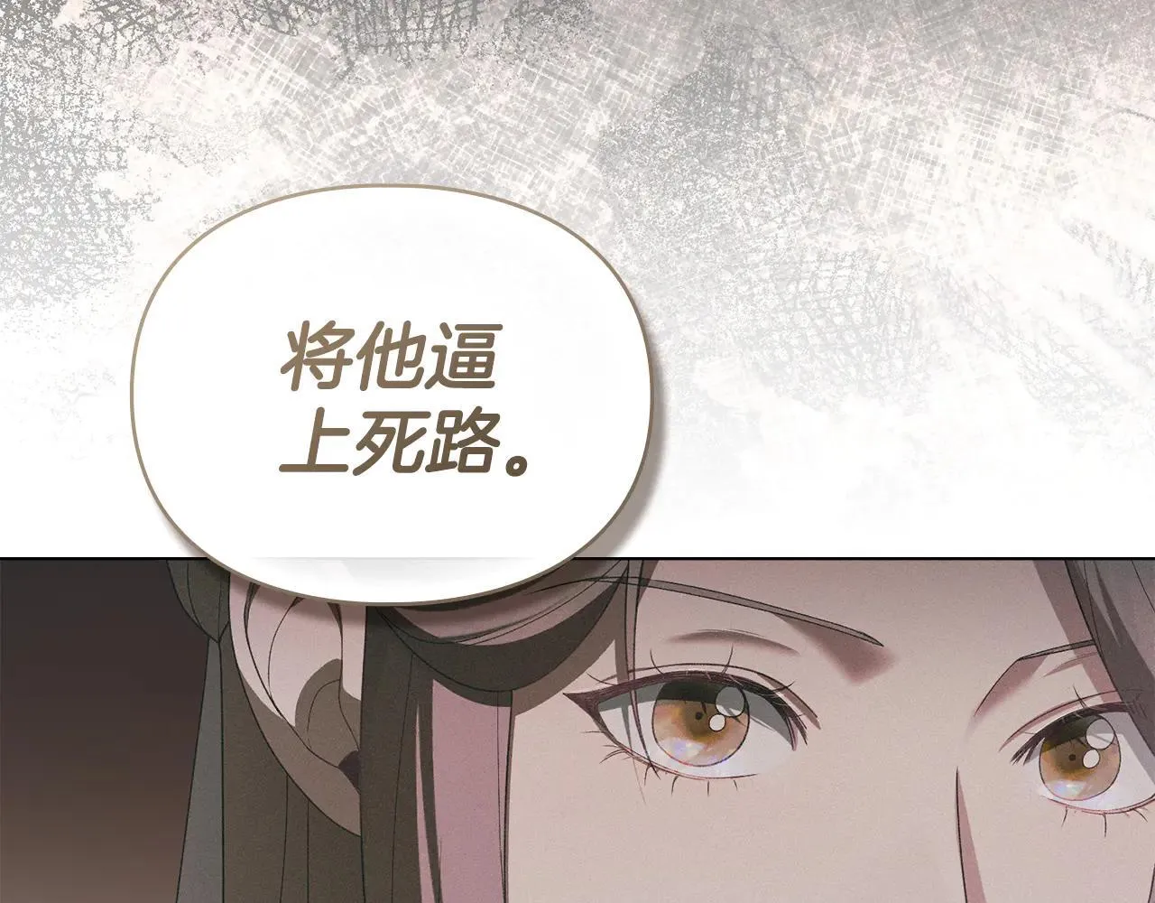 第73话 约见国王 第164页