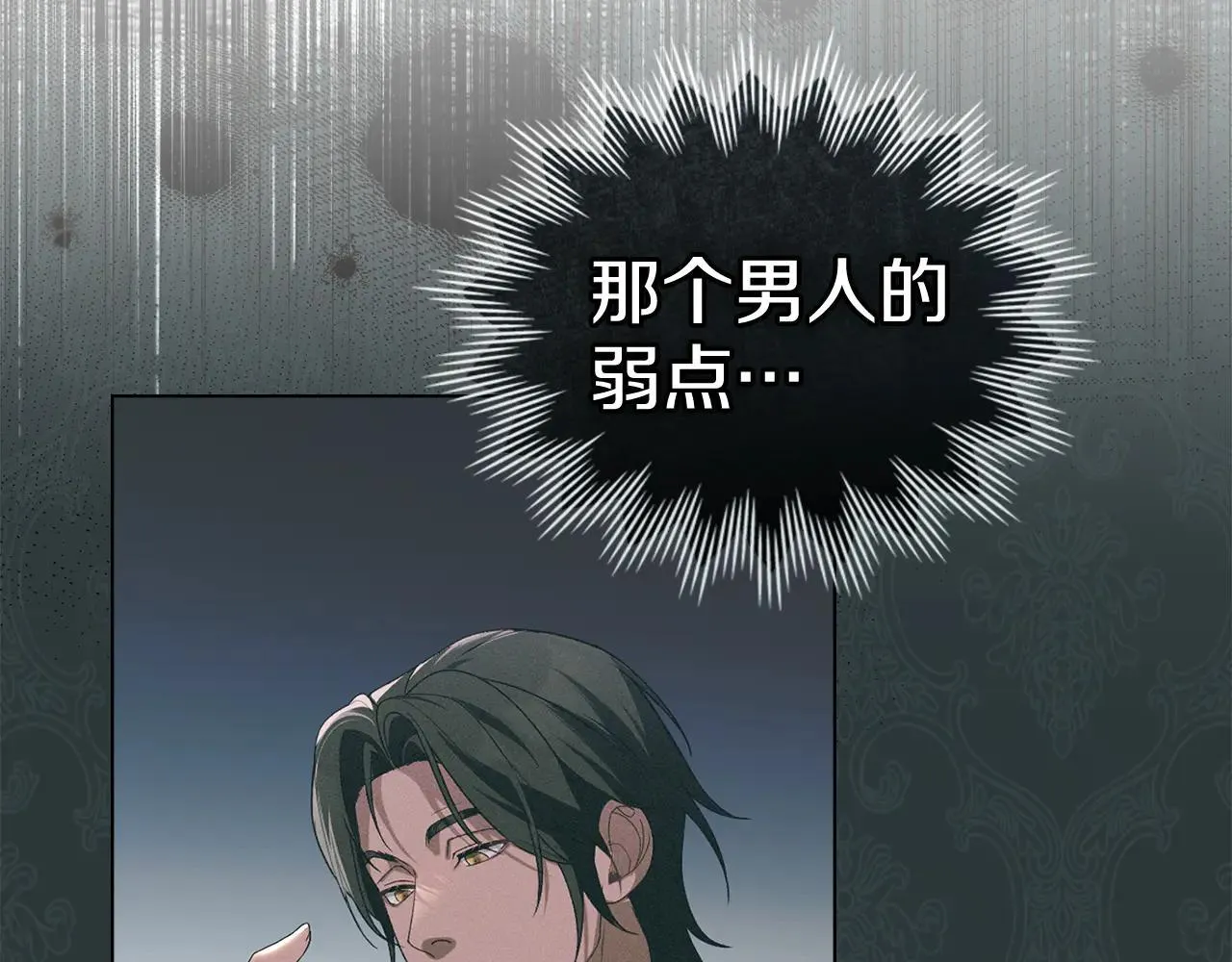 第73话 约见国王 第166页
