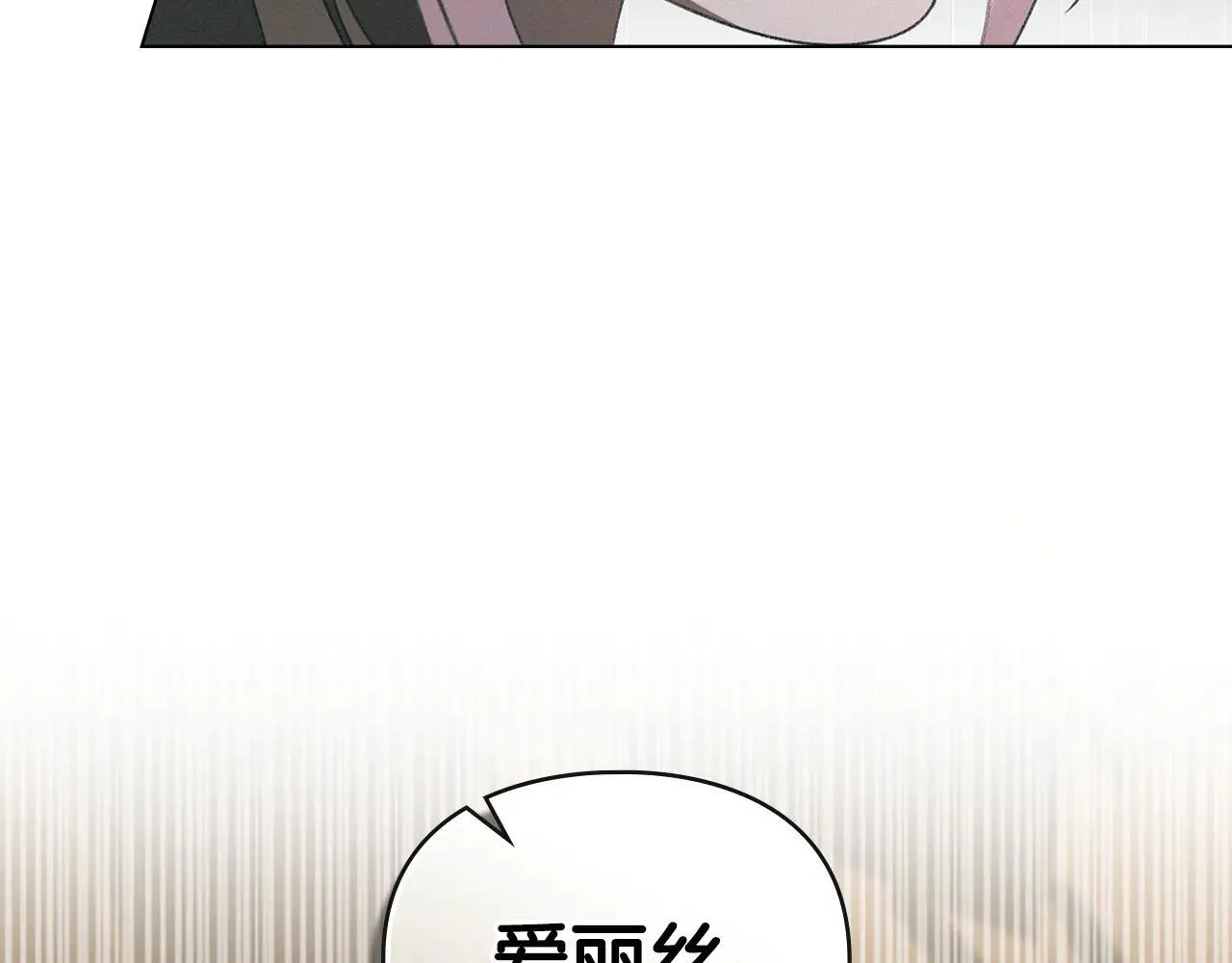 第73话 约见国王 第171页