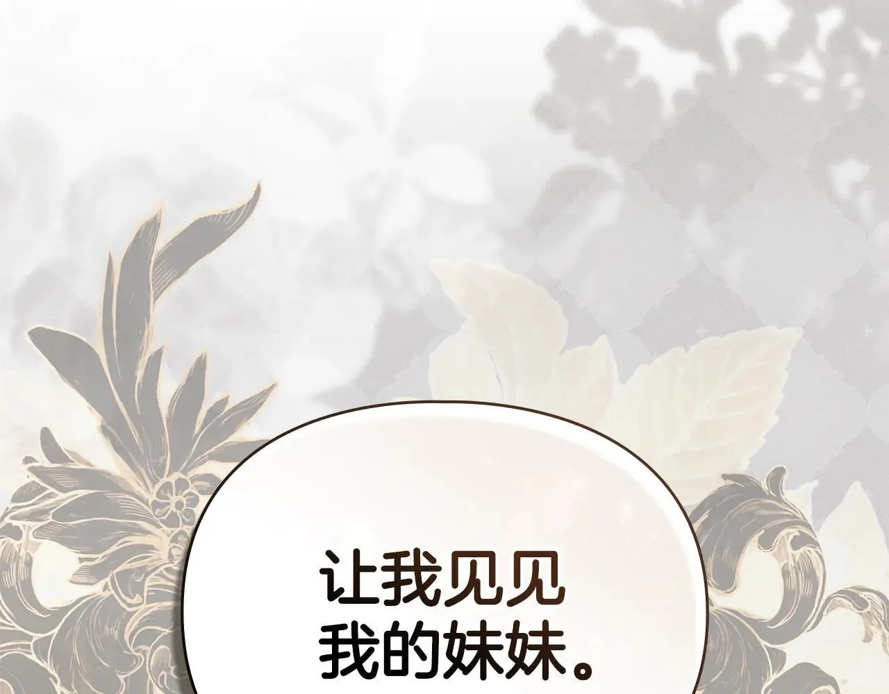 第73话 约见国王 第175页