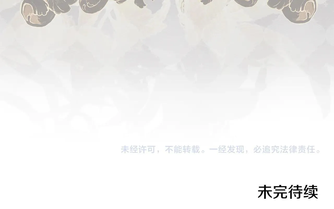 第73话 约见国王 第179页
