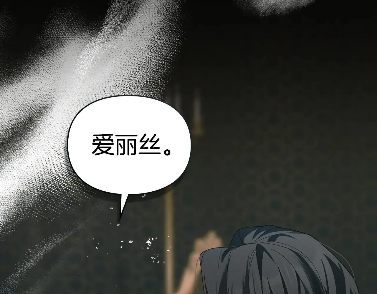 第73话 约见国王 第181页