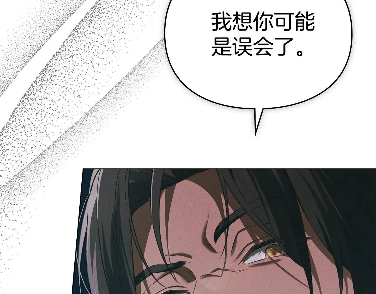 第74话 爱他胜过爱自己 第9页