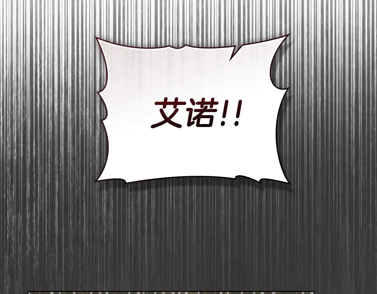 第74话 爱他胜过爱自己 第15页