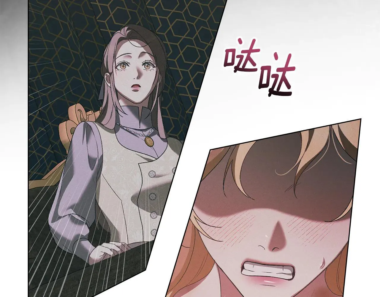 第74话 爱他胜过爱自己 第17页
