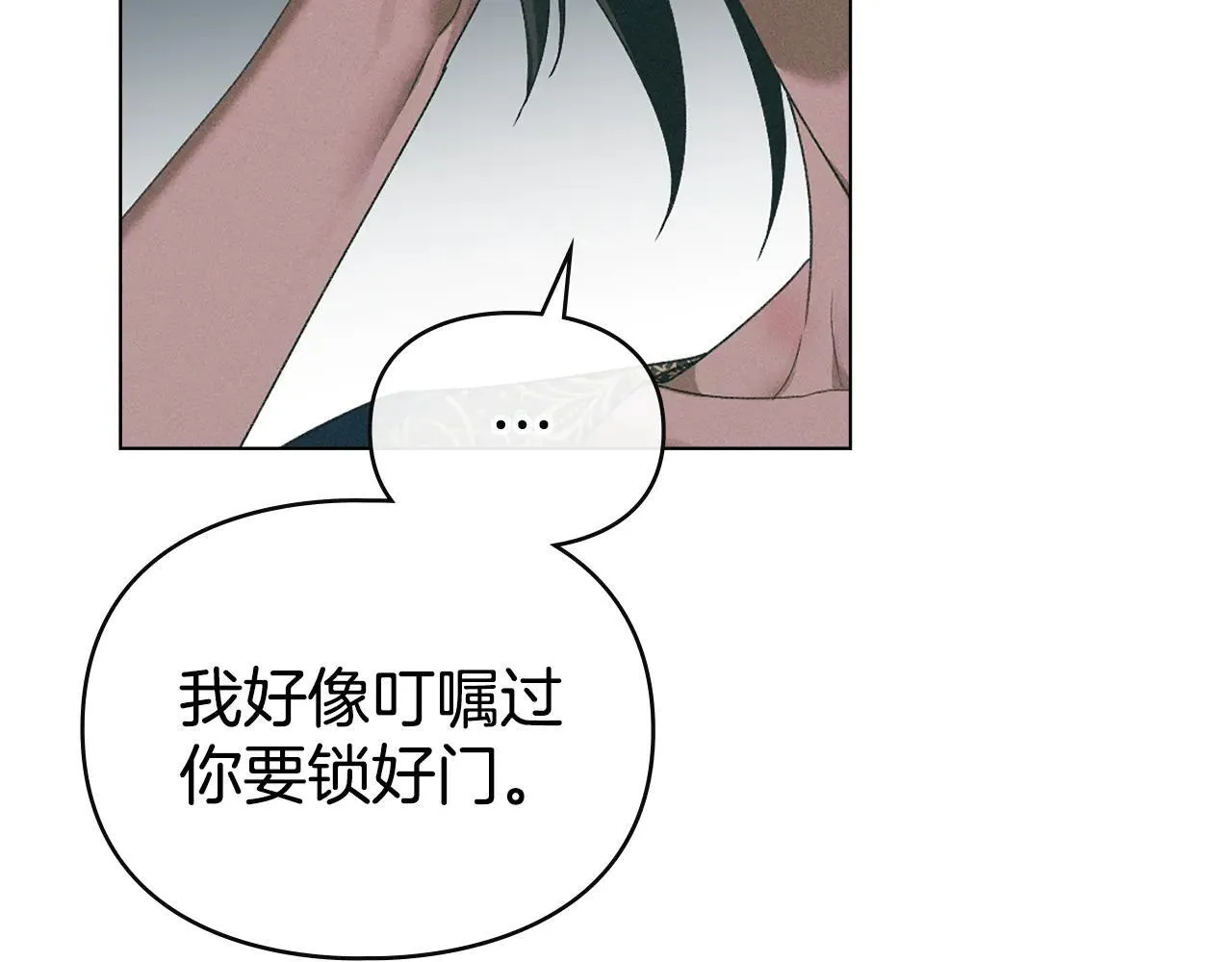 第74话 爱他胜过爱自己 第24页