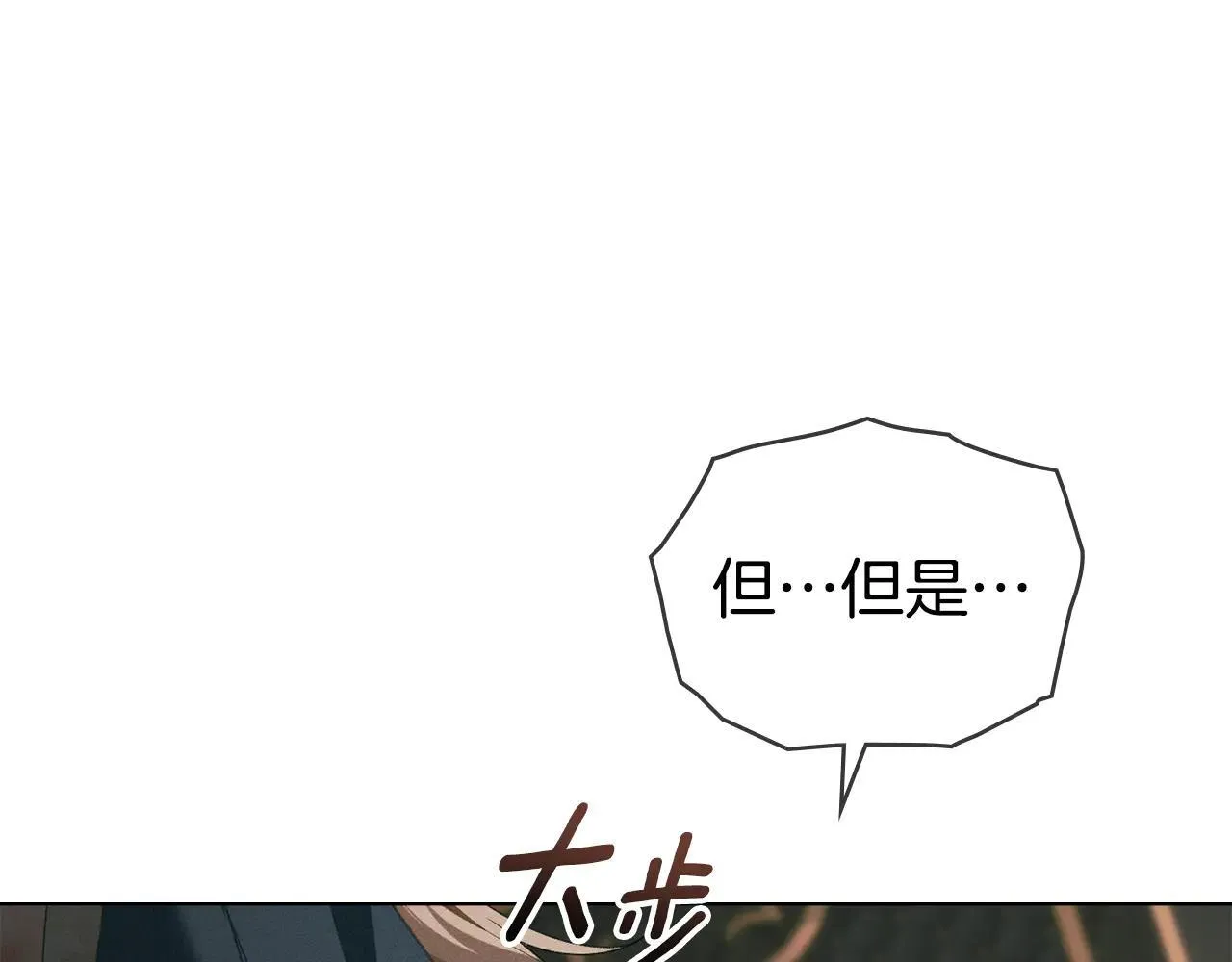 第74话 爱他胜过爱自己 第25页